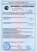 Сертификат на привод РУДИ Lхх