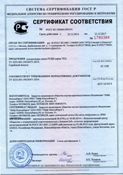 Сертификат на контроллеры связи РУДИ 7ХХ